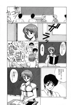 Page 119 of Choukyou High School