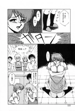 Page 125 of Choukyou High School
