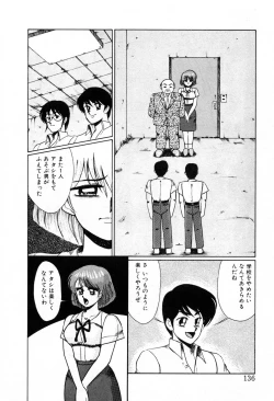 Page 139 of Choukyou High School