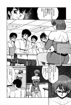 Page 157 of Choukyou High School