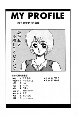 Page 166 of Choukyou High School
