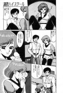 Page 16 of Choukyou High School