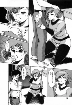 Page 17 of Choukyou High School