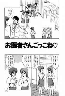 Page 182 of Choukyou High School