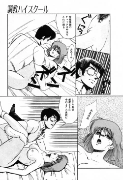 Page 194 of Choukyou High School