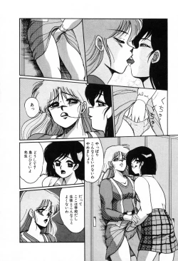 Page 199 of Choukyou High School