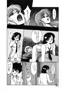 Page 203 of Choukyou High School