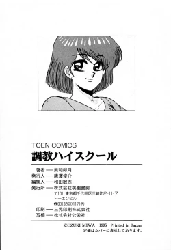 Page 216 of Choukyou High School