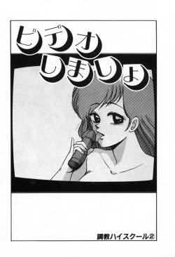 Page 22 of Choukyou High School