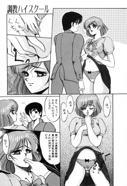 Page 40 of Choukyou High School