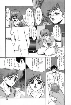 Page 66 of Choukyou High School