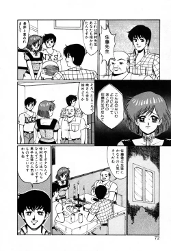Page 75 of Choukyou High School