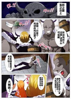 Page 2 of Oni Cos Ecchi