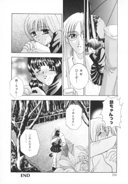 Page 125 of Syuuchi