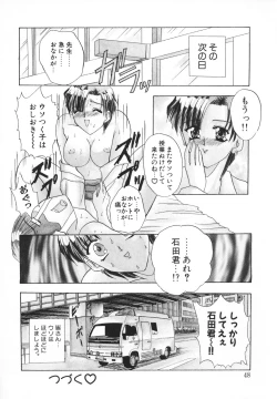 Page 49 of Syuuchi