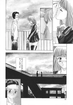 Page 81 of Syuuchi