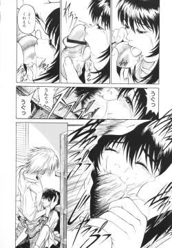 Page 107 of Kawaii Nakigao - Lovely Cry Face