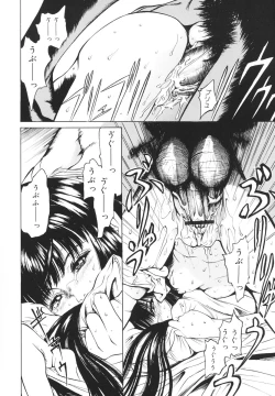 Page 129 of Kawaii Nakigao - Lovely Cry Face
