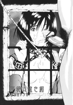 Page 4 of Kawaii Nakigao - Lovely Cry Face