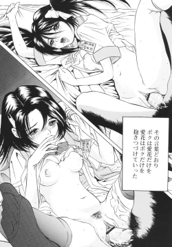 Page 63 of Kawaii Nakigao - Lovely Cry Face