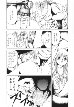 Page 94 of Kawaii Nakigao - Lovely Cry Face