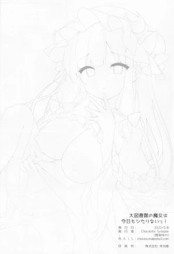 Page 25 of Daitoshokan no Majo wa Kyou mo Shitarinai!