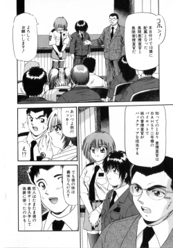 Page 100 of Deus Ex Machina