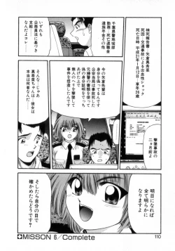 Page 114 of Deus Ex Machina