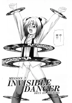 Page 116 of Deus Ex Machina