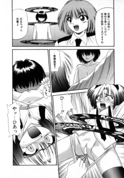 Page 118 of Deus Ex Machina