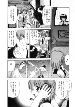 Page 128 of Deus Ex Machina