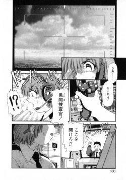 Page 134 of Deus Ex Machina