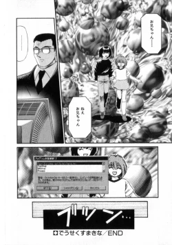 Page 150 of Deus Ex Machina