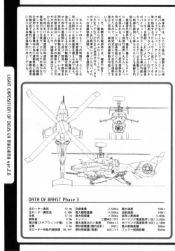 Page 155 of Deus Ex Machina