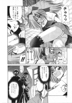 Page 16 of Deus Ex Machina