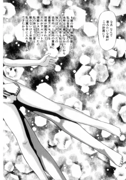 Page 172 of Deus Ex Machina