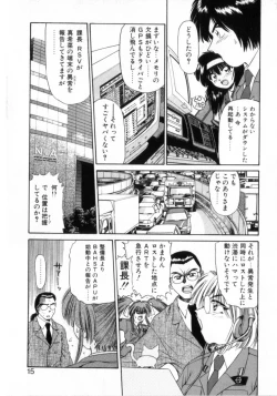 Page 19 of Deus Ex Machina