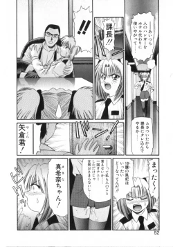 Page 56 of Deus Ex Machina