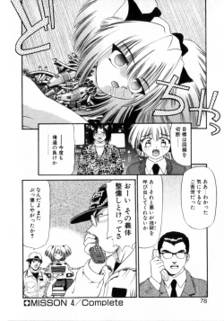 Page 82 of Deus Ex Machina