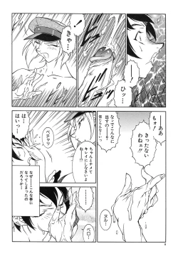 Page 10 of Kyo Nyu Oyako