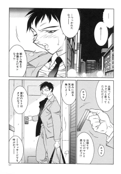 Page 133 of Kyo Nyu Oyako