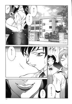 Page 149 of Kyo Nyu Oyako