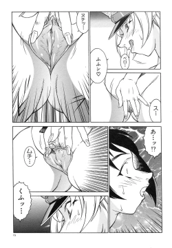 Page 17 of Kyo Nyu Oyako