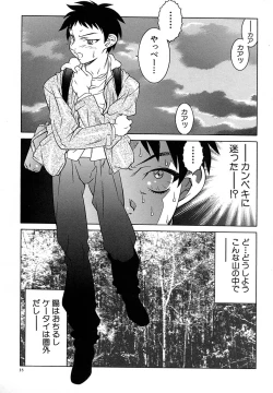 Page 37 of Kyo Nyu Oyako