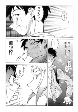 Page 39 of Kyo Nyu Oyako