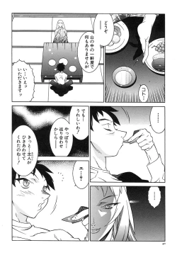 Page 42 of Kyo Nyu Oyako