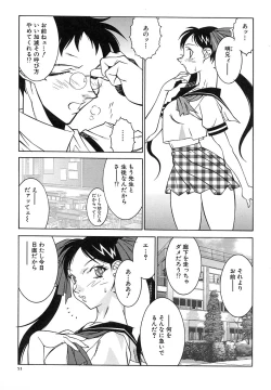 Page 55 of Kyo Nyu Oyako
