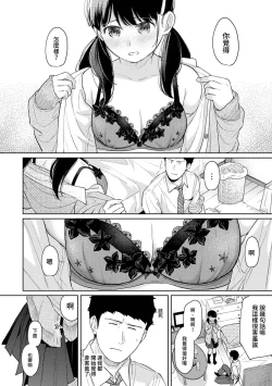 Page 461 of 1LDK+JK Ikinari Doukyo? Micchaku!? Hatsu Ecchi!!? | 1LDK+JK 突然間展開同居？ 極度貼近！？初體驗！？ Ch. 18-35