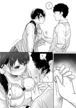 Page 542 of 1LDK+JK Ikinari Doukyo? Micchaku!? Hatsu Ecchi!!? | 1LDK+JK 突然間展開同居？ 極度貼近！？初體驗！？ Ch. 18-35