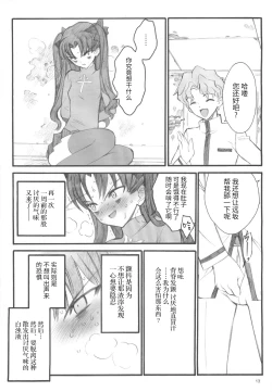 Page 12 of Walpurgisnacht / Walpurgis no Yoru